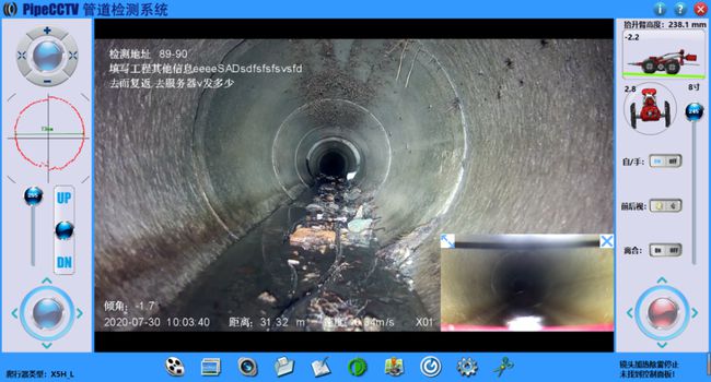 高明管道CCTV检测专家-炜誉市政工程有限公司